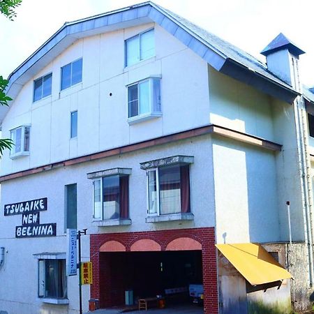 新伯尔尼纳酒店 长野 外观 照片