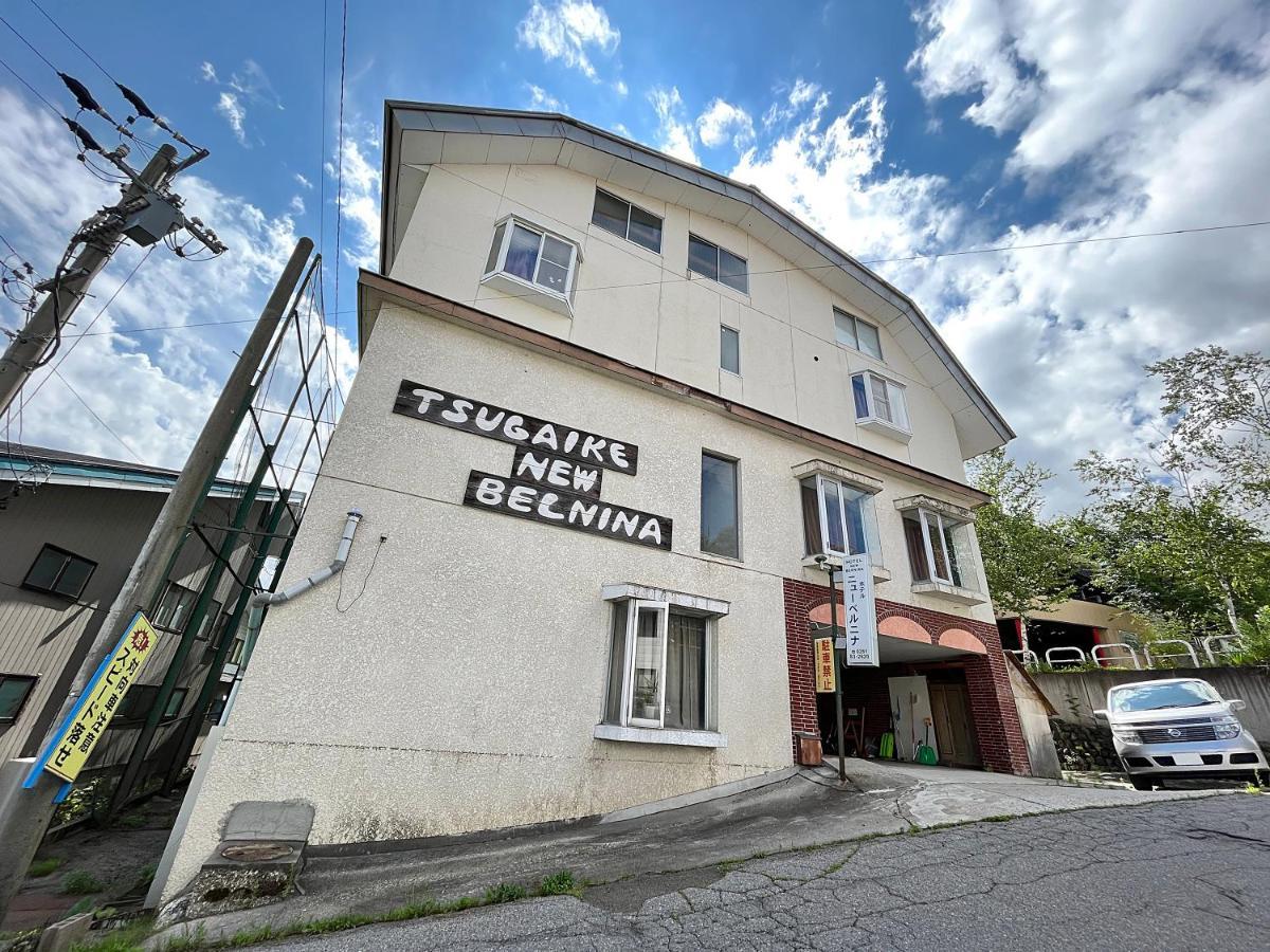新伯尔尼纳酒店 长野 外观 照片