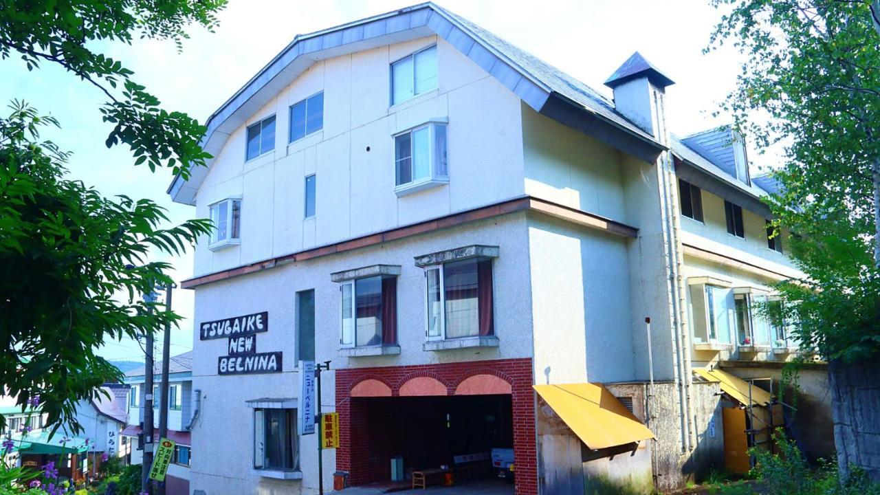 新伯尔尼纳酒店 长野 外观 照片